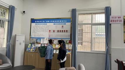 廣福鎮(zhèn) “政務(wù)開(kāi)放日”搭建辦事群眾“連心橋”，助力社會(huì)經(jīng)濟(jì)咨詢(xún)服務(wù)提質(zhì)增效